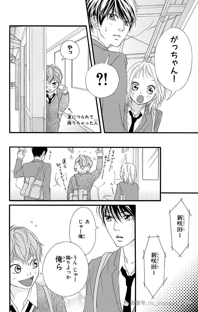 闪烁的爱情 第09卷 垨朢仯囡杺哋莪們 微信公众号文章阅读 Wemp