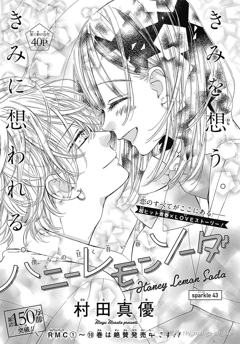 蜂蜜柠檬碳酸水 第43话 垨朢仯囡杺哋莪們 微信公众号文章阅读 Wemp