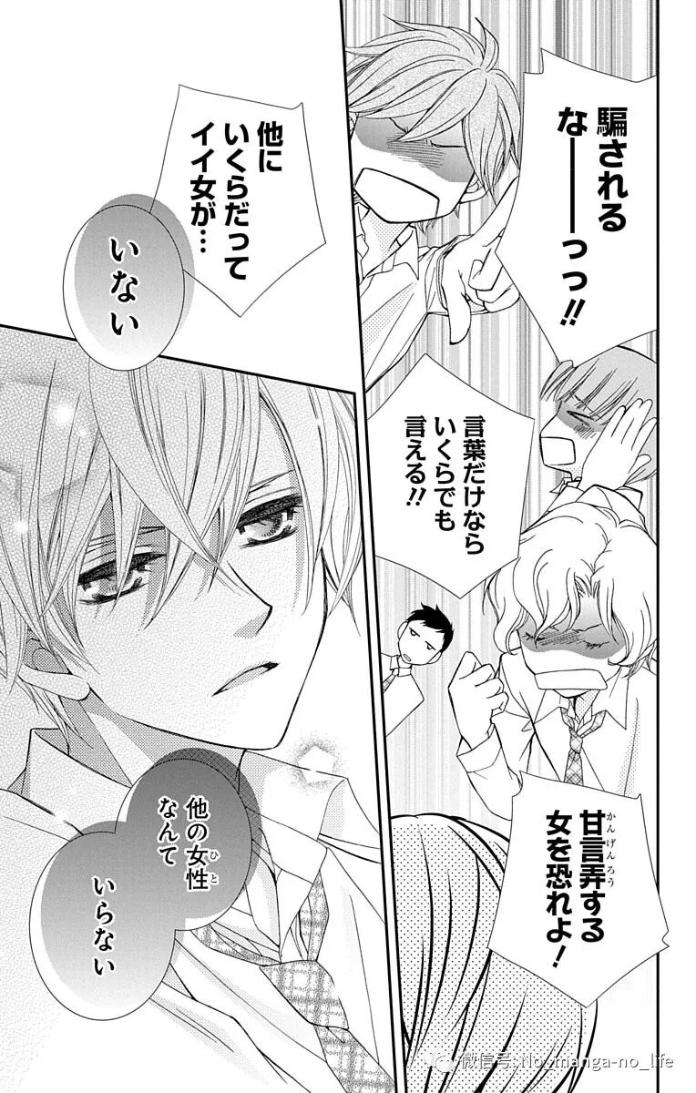 結婚 レンアイ 第19话 垨朢仯囡杺哋莪們 微信公众号文章阅读 Wemp