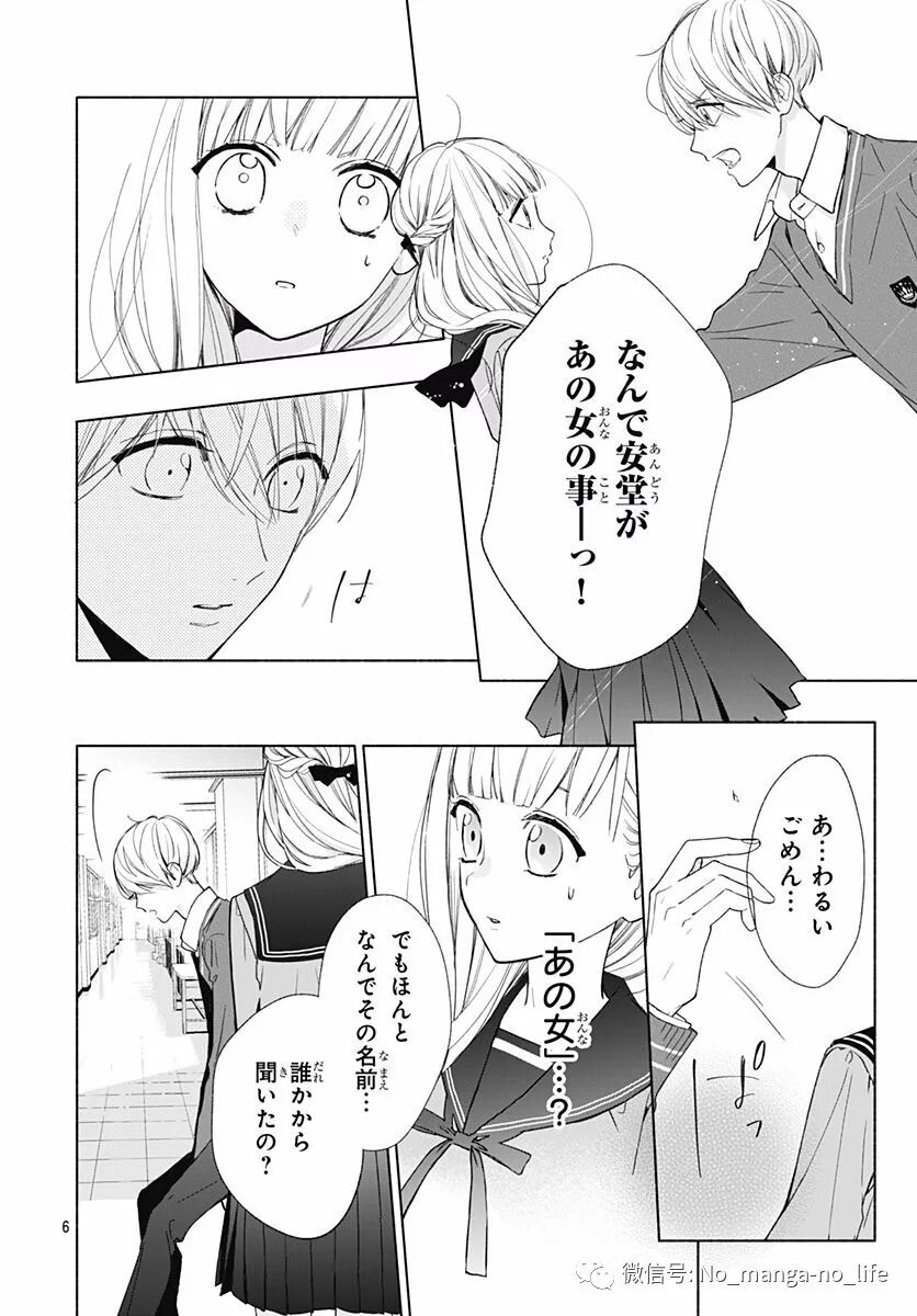 两个人相恋的理由 第14话 垨朢仯囡杺哋莪們 微信公众号文章阅读 Wemp