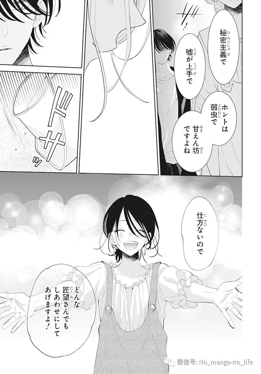 盛气凌人 第131话 垨朢仯囡杺哋莪們 微信公众号文章阅读 Wemp