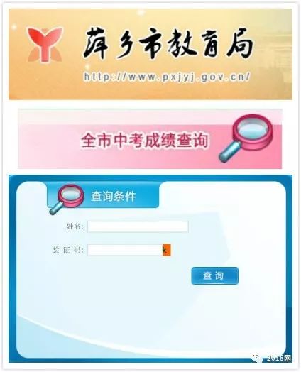 怎样查询中考体育成绩_江西中考成绩查询_中考查询成绩网站