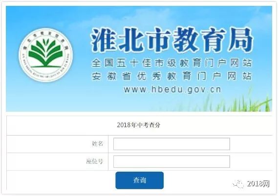 中考查询滁州成绩教育网站_中考查询滁州成绩教育网查询_滁州教育网中考成绩查询