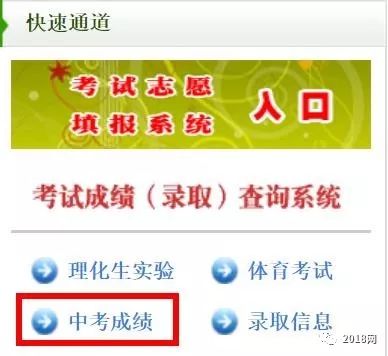 中考查询滁州成绩教育网查询_中考查询滁州成绩教育网站_滁州教育网中考成绩查询