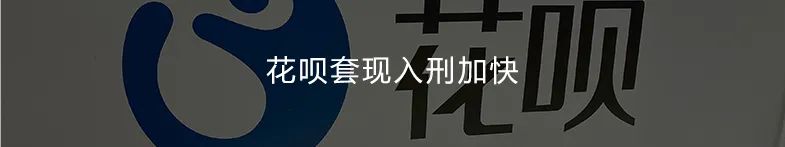 这家消金公司暂停上报不良征信！