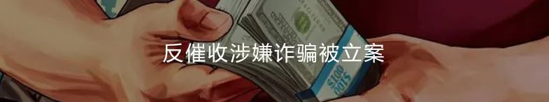 这家消金公司暂停上报不良征信！