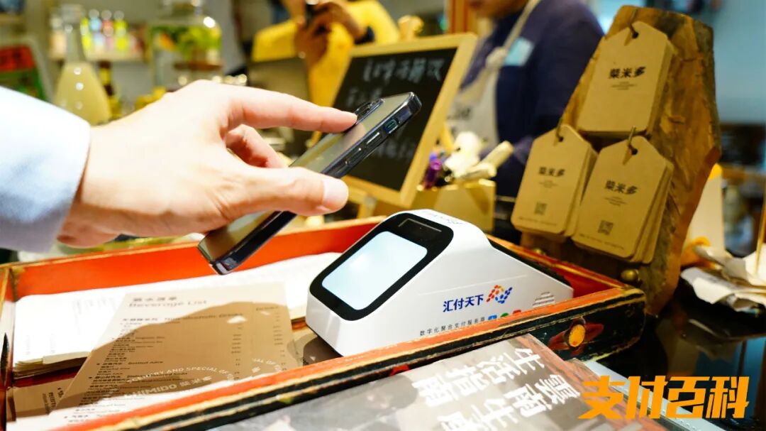 数字支付的进阶：从赋能产业到数字化全景