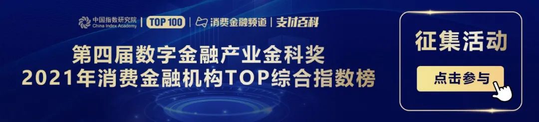 银保监会拟出台新文件，强化银行、消费金融公司定价约束