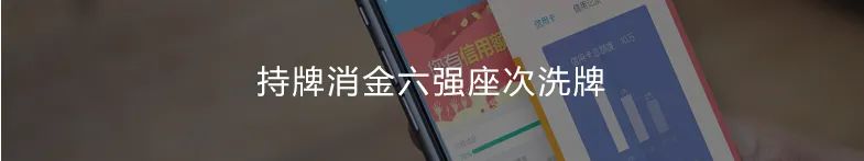 捷信消费金融新董事长获批，重启自营！