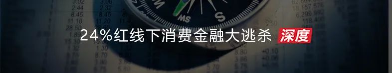 突发！陕西长银消费金融2.5亿元股权被冻结