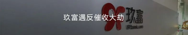 这家消金公司暂停上报不良征信！