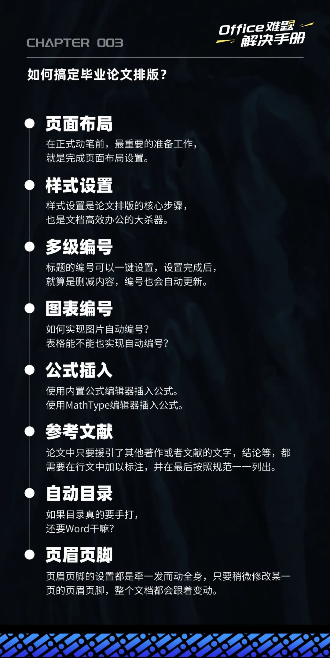 毕业论文答辩ppt范例_毕业论文答辩ppt模板优秀范例_毕业论文目录范例