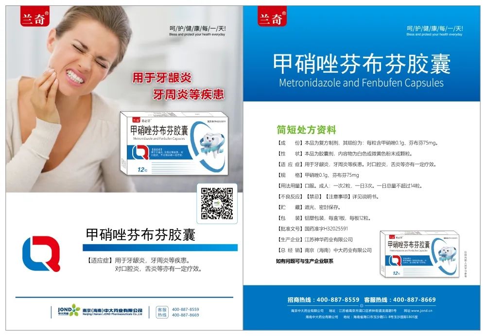 牙痛用甲硝唑，你选对了吗？