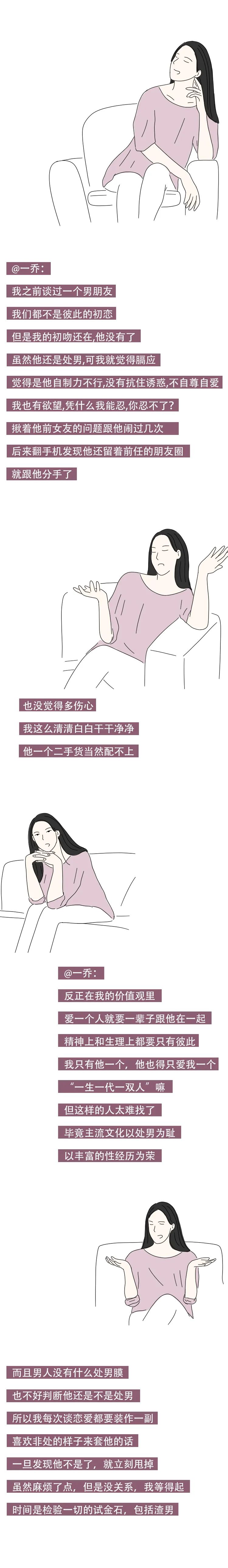 发现男朋友不是处 我立刻就分手 心理 破处 才是真正的成年人 我们心里都有病 二十次幂