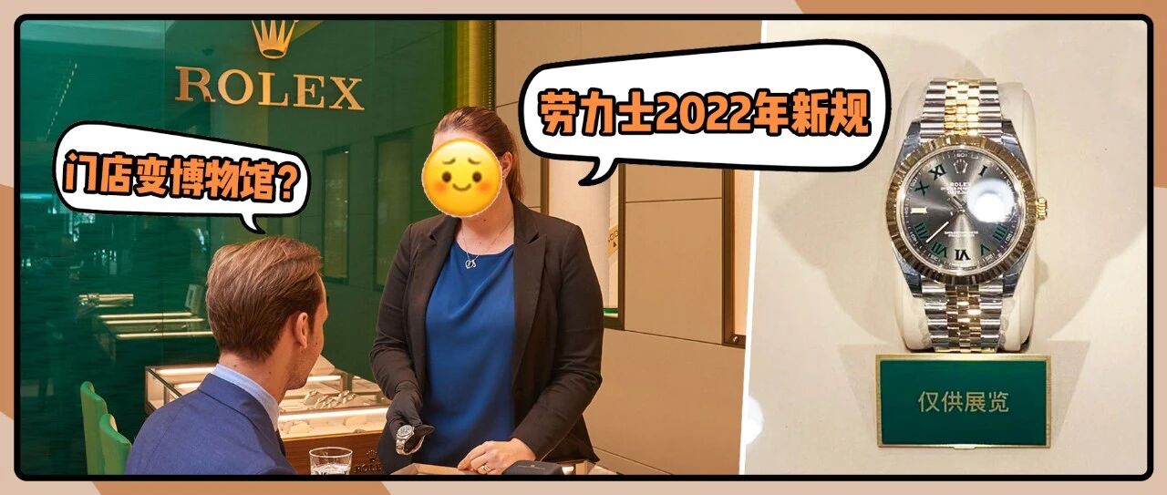 劳力士出新规更难抢表？但这样也可“一劳永逸”！