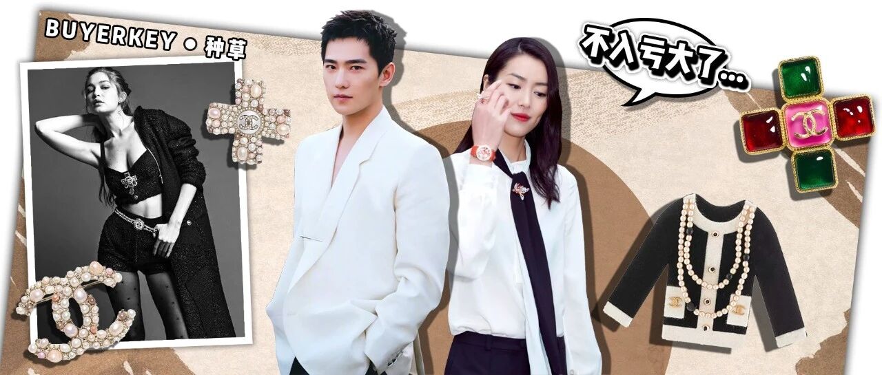 三千块入手Chanel，这是今秋最值得买的单品！