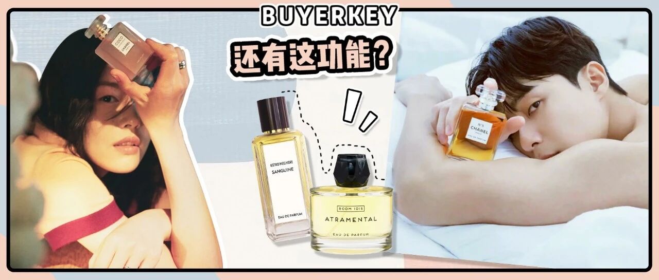 真人实测|香水减肥？一喷瘦十斤！？