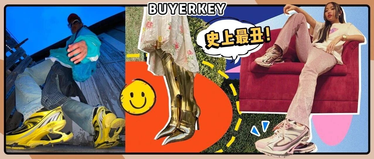 一双丑鞋，竟让巴黎世家重回巅峰？