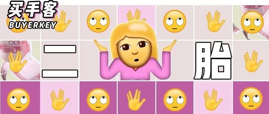 二胎之后，我的生活质量从LV极降到了MK