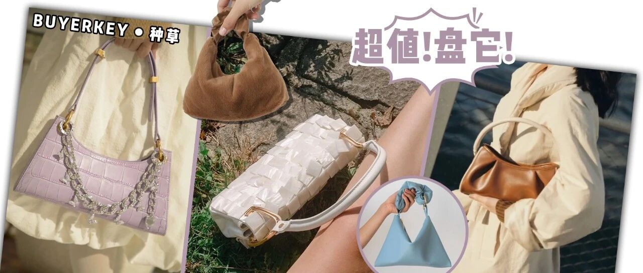 千元包背出万元气质，这些绝美新款明星都抢着要！