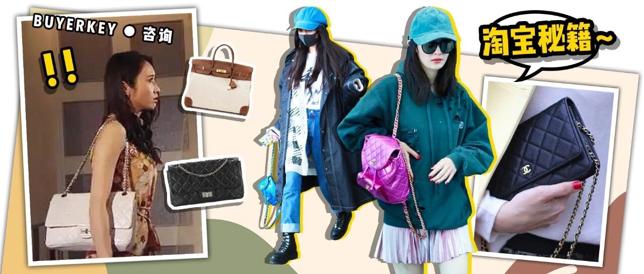 我才知道，杨幂是这样买Chanel的！