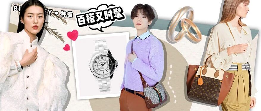 今年的大牌新品都是靠这个设计抢我钱的！