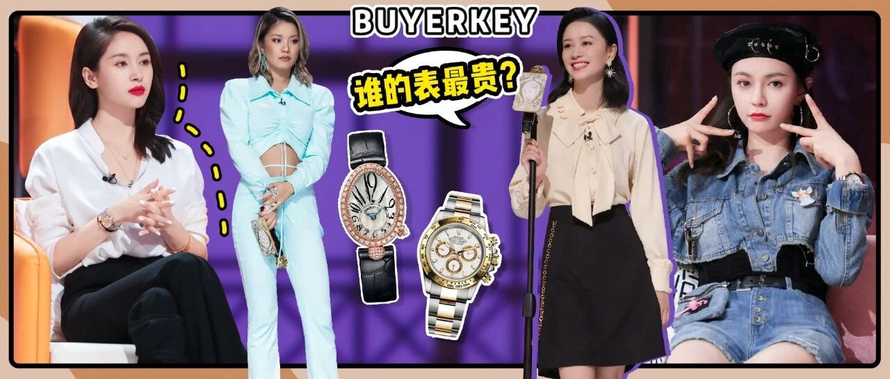 一个综艺炸出一堆壕姐，王子文 沈梦辰的表简直天秀！