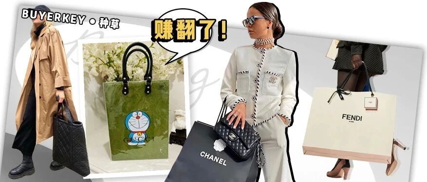 如何花30块买Gucci限量款包包？