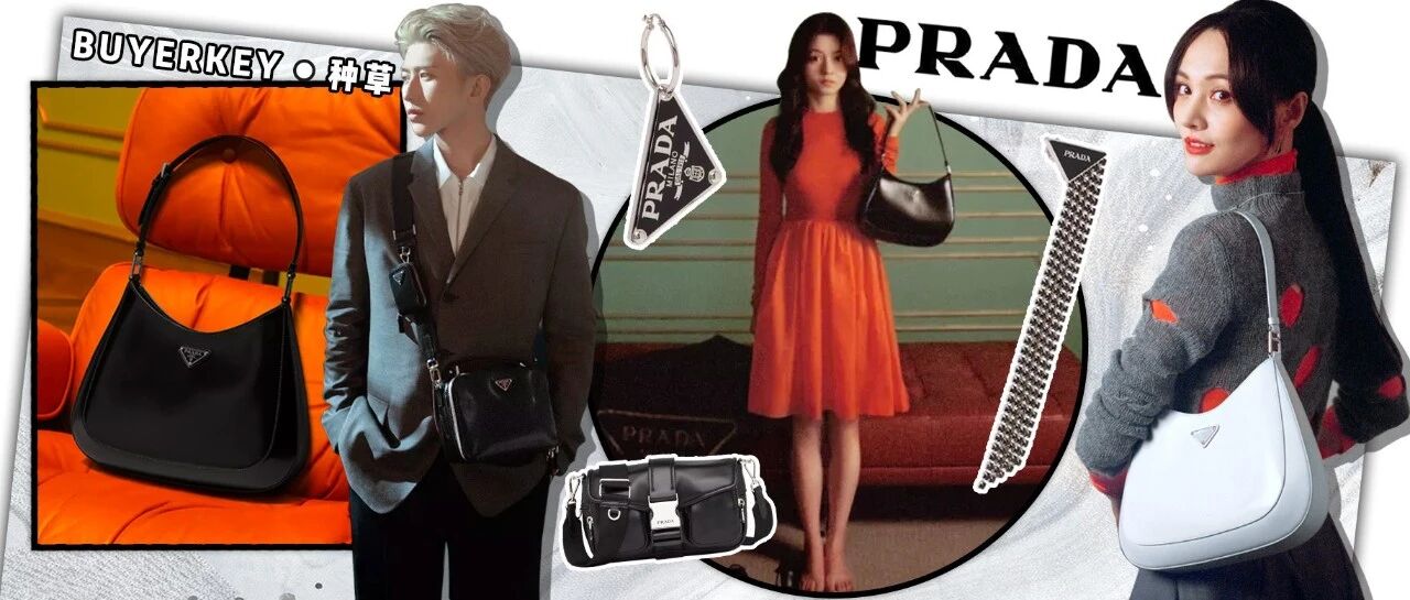 Prada腋下包大升级，这次真抢钱！