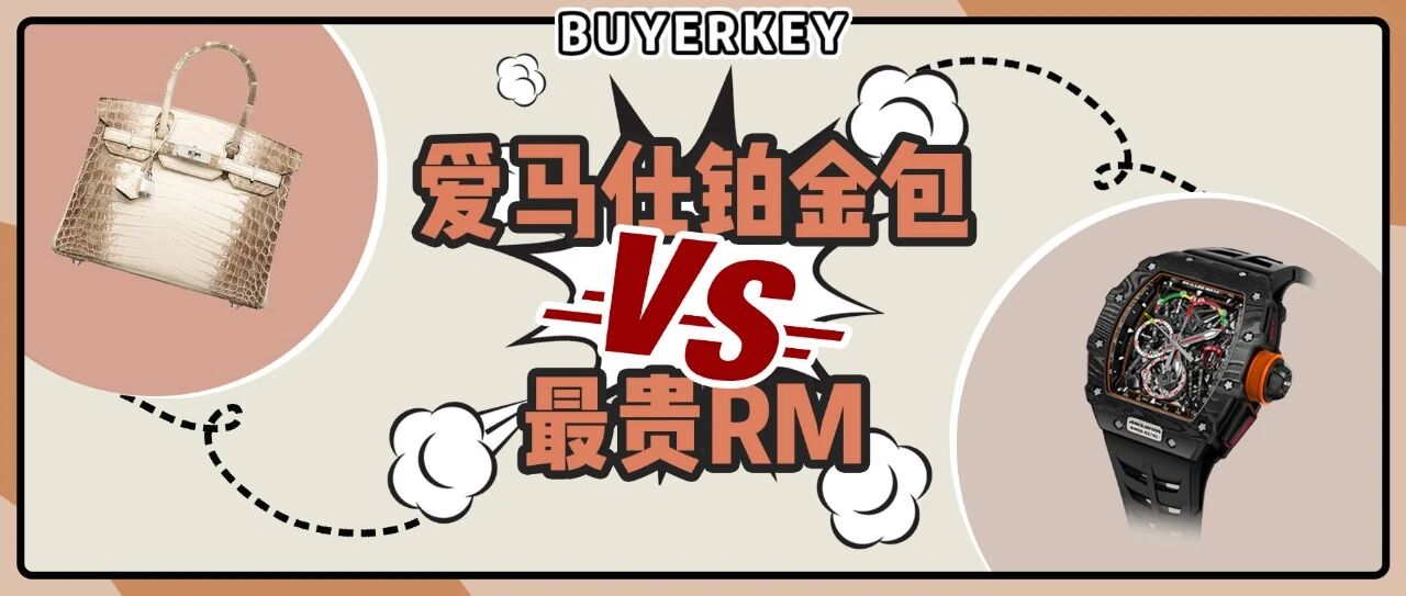 快来看看你的包在男友眼里是什么段位！