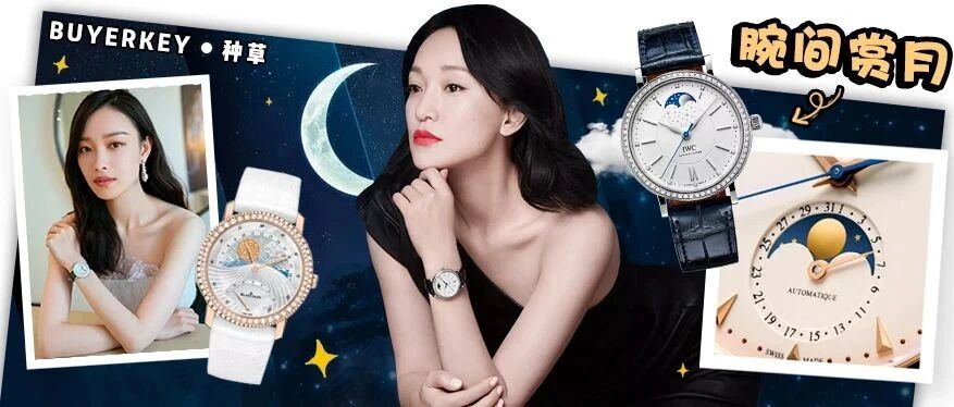 买个月亮戴手腕上！这浪漫你拼不拼？