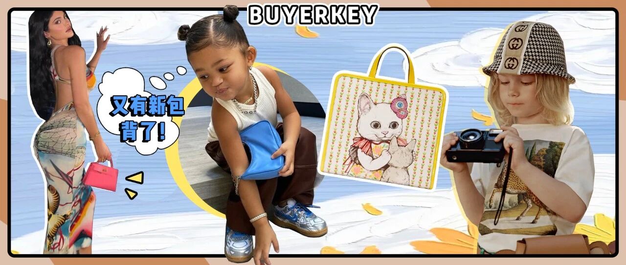 3000块Gucci童包，竟让我背包自由了！