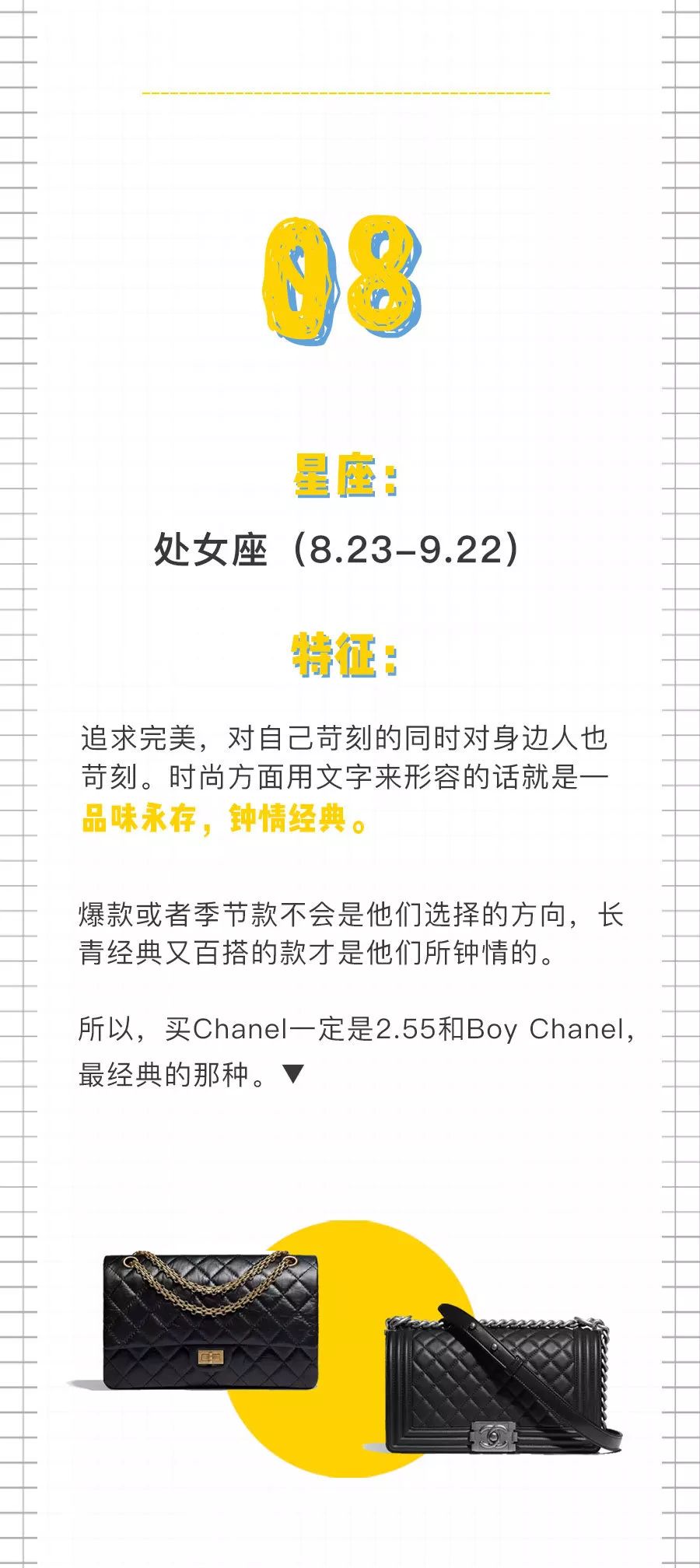 最花心、最敗家、最摳門的星座，竟然會買這些包 星座 第24張