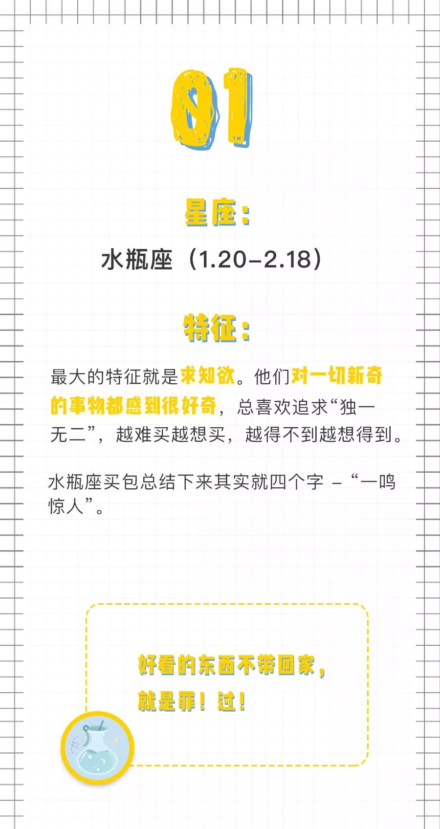 最花心、最敗家、最摳門的星座，竟然會買這些包 星座 第4張