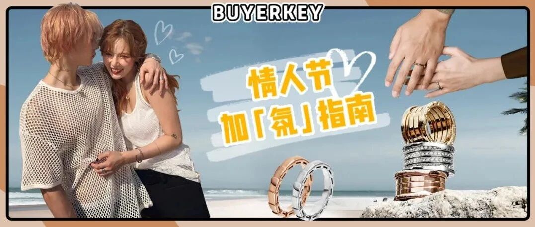 我私藏的《情侣对戒挑选指南》，今天交出来了！