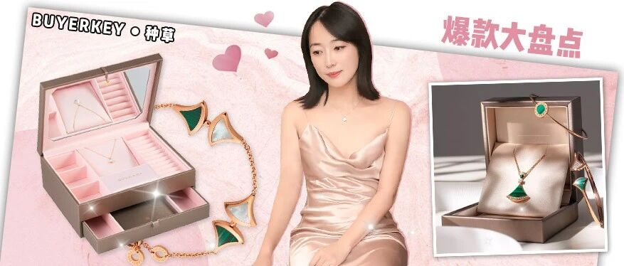 宝格丽小扇子选购攻略，看这篇就够了