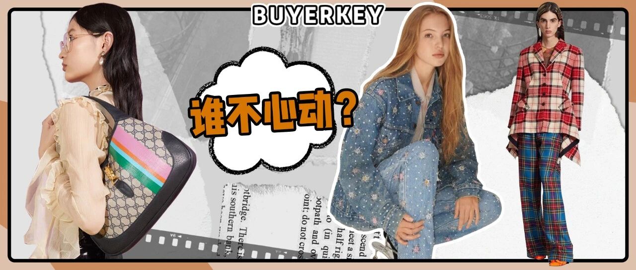 买了这么多年大牌，我居然见到“回头钱”了？