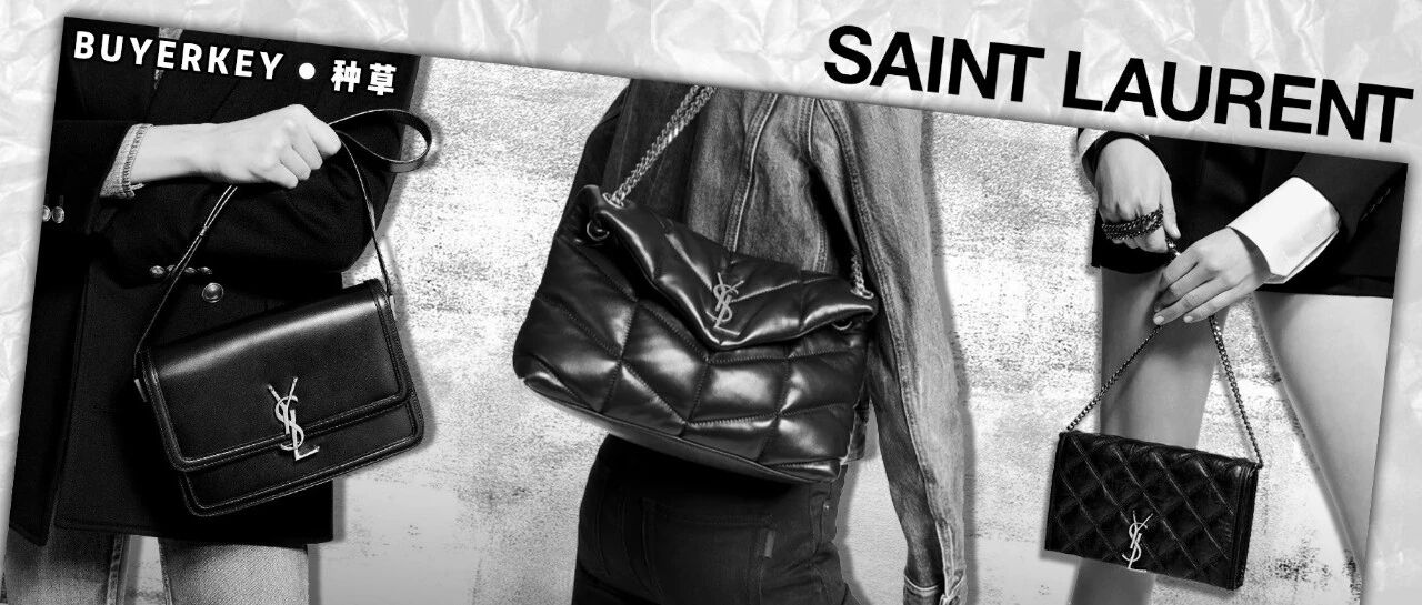 人人都爱的圣罗兰回来了！！！