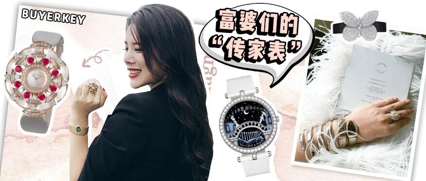 江浙沪名媛爱戴什么表？她们的快乐你不懂！