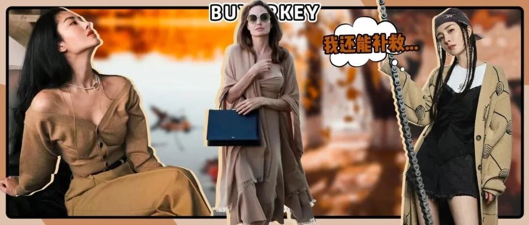 连杨幂都翻车了…今年最火趋势咋穿才好看？