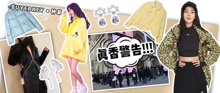 还在疯抢优衣库？杨幂穿的平价女装它不香吗？