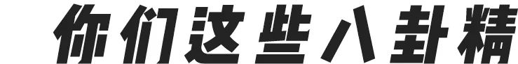 離婚帶著仨孩子還能嫁入百億財團！？俄羅斯「舒淇」是真厲害！ 時尚 第18張