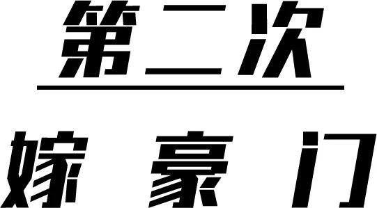 離婚帶著仨孩子還能嫁入百億財團！？俄羅斯「舒淇」是真厲害！ 時尚 第39張