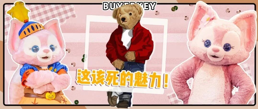 真是受够了满世界的玲娜贝儿！