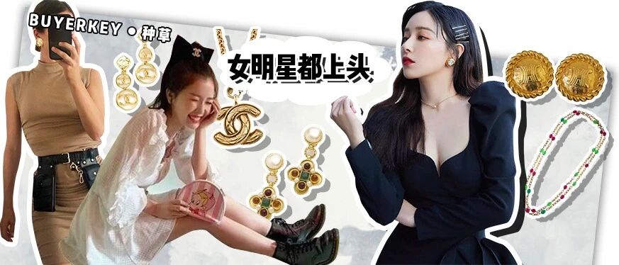 400块的Chanel Vintage？！我笑出了声