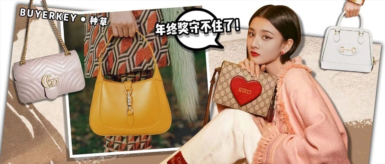 Gucci最火爆的包包推出新款，年终奖就给它！