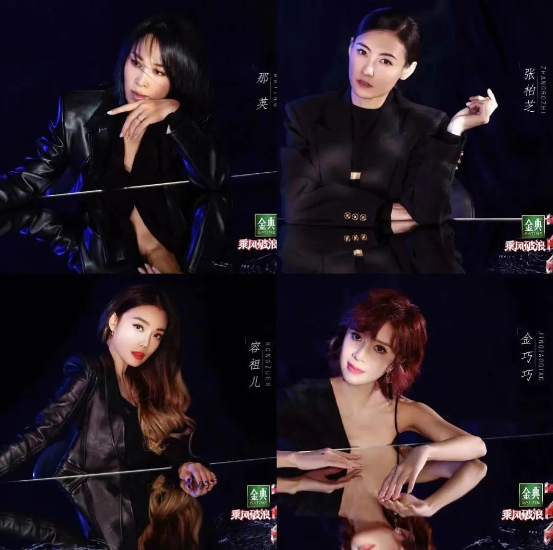 《浪姐2》天价腕表大盘点，到底谁才是终极富婆？