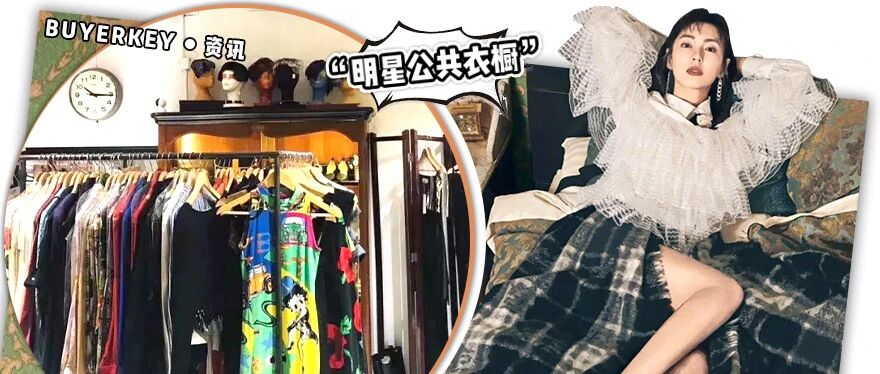 大牌孤品在这里都能找的到 看看这家店有多牛