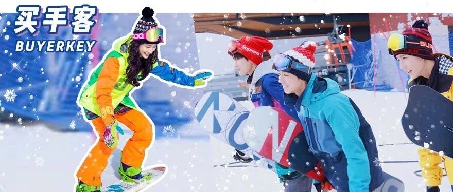 去什么瑞士，国内就能滑场好雪，还能偶遇王源宁泽涛