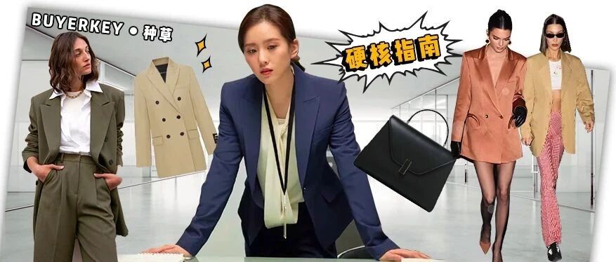 《亲爱的自己》| 除了嗑CP，我还偷师了刘诗诗的穿搭！